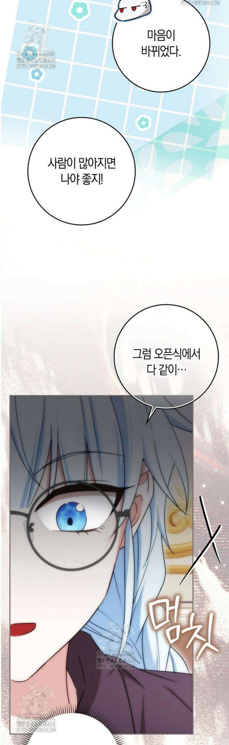 상태창에서 시한부가 빗발친다 68화 54