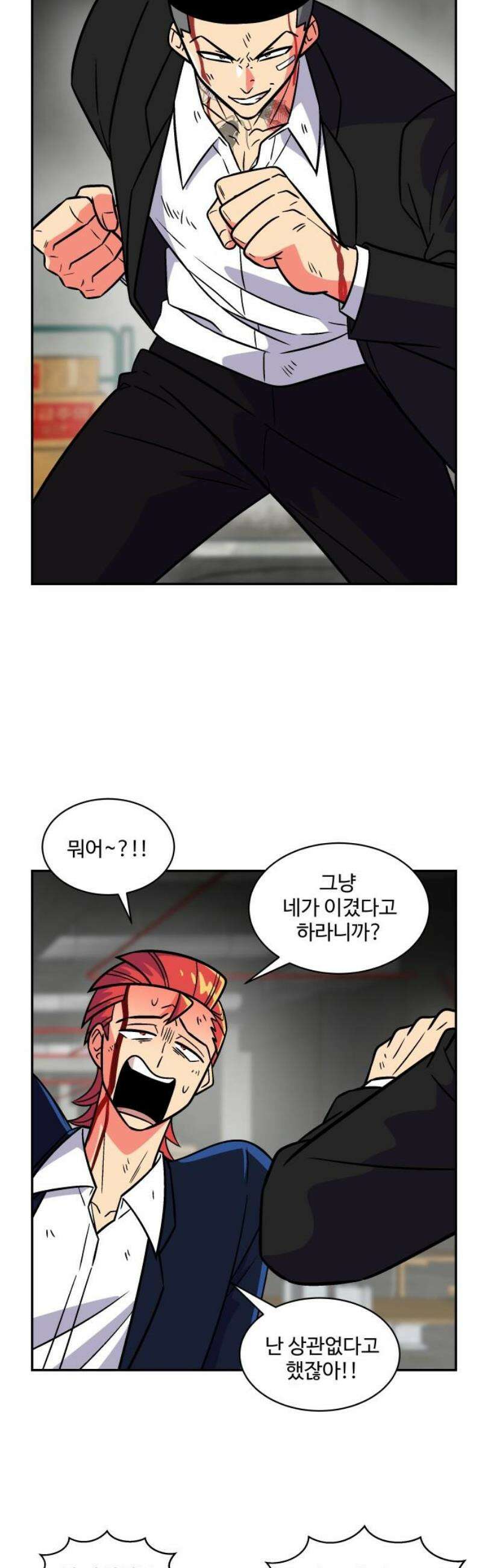 허리케인 공주님 129화 5
