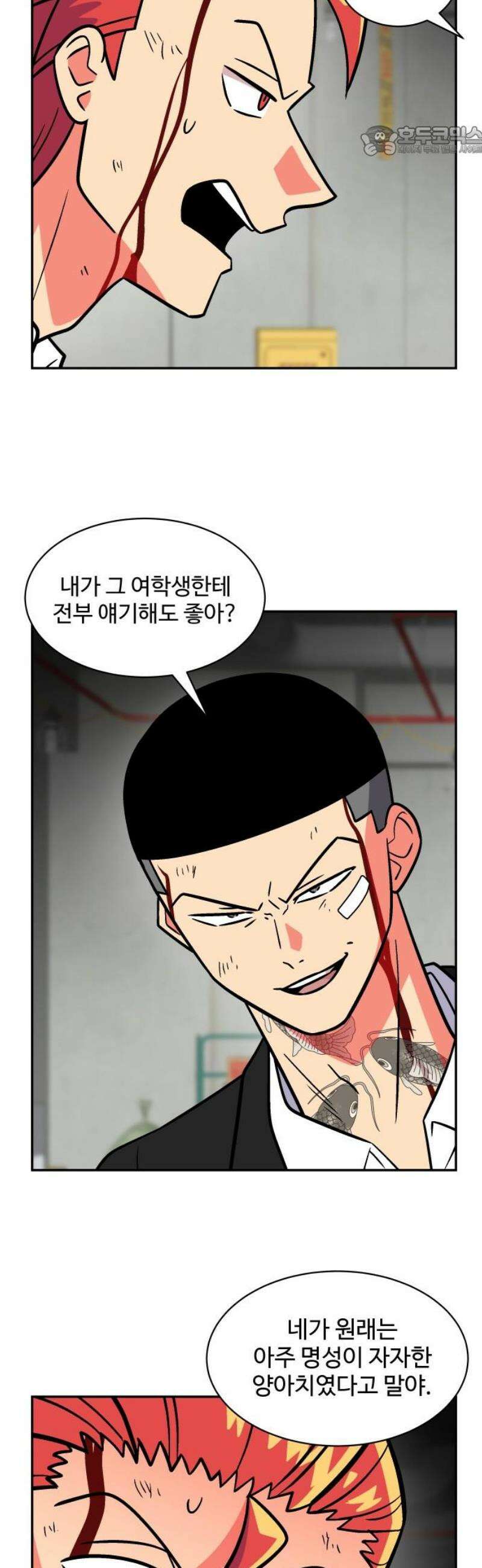 허리케인 공주님 129화 7