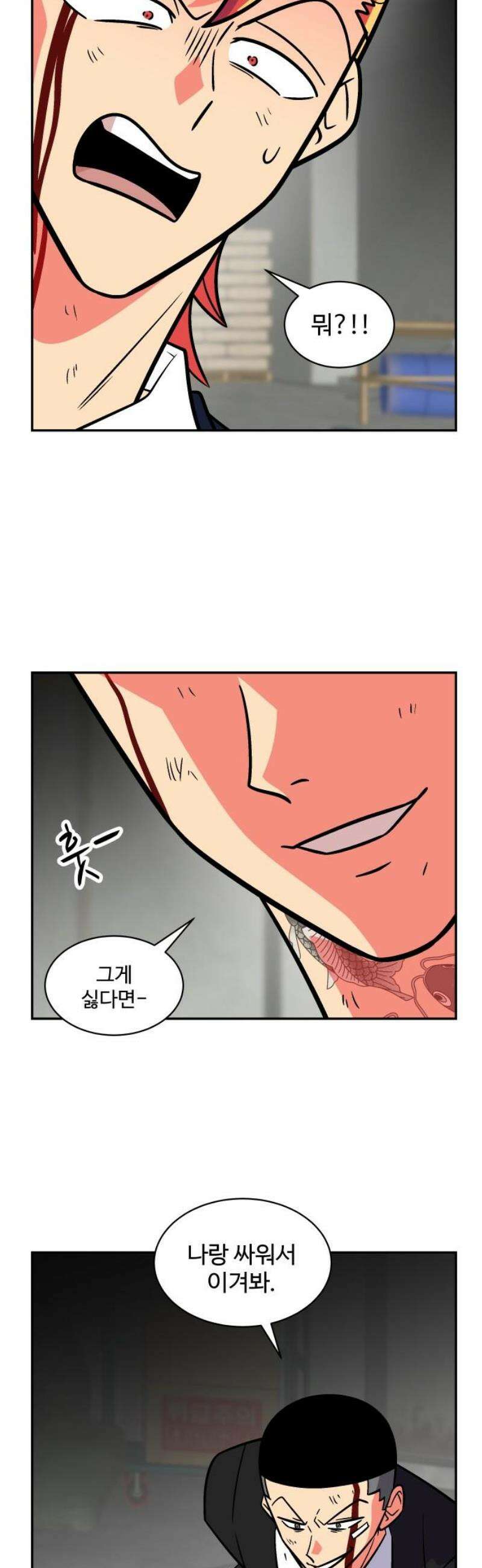 허리케인 공주님 129화 8