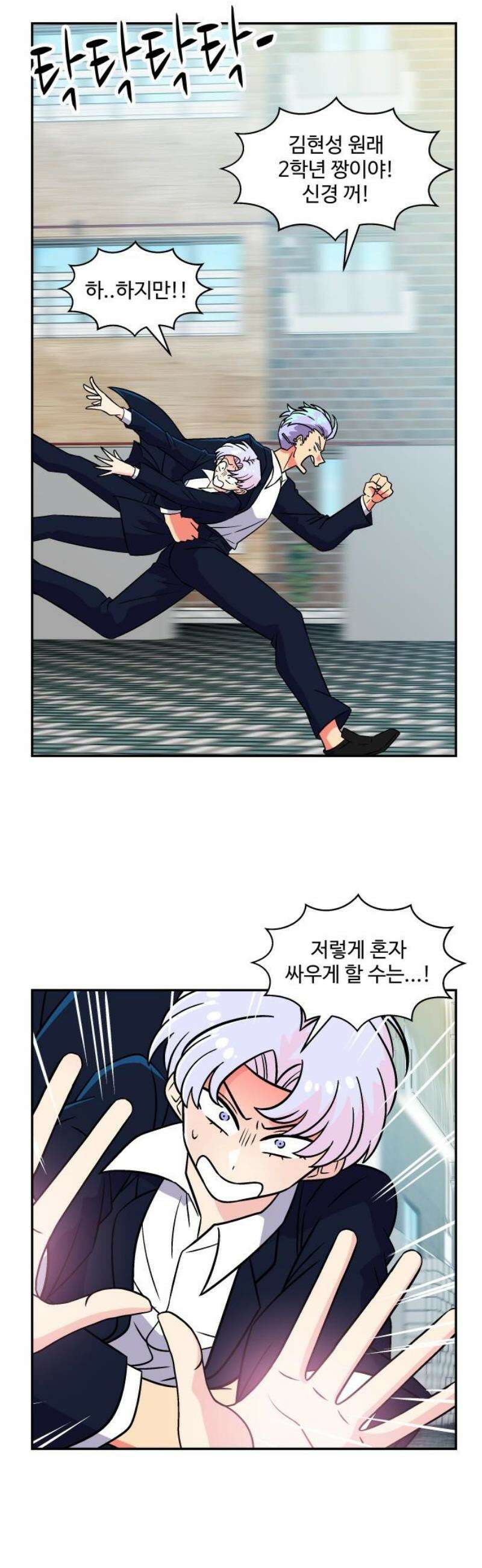허리케인 공주님 129화 10