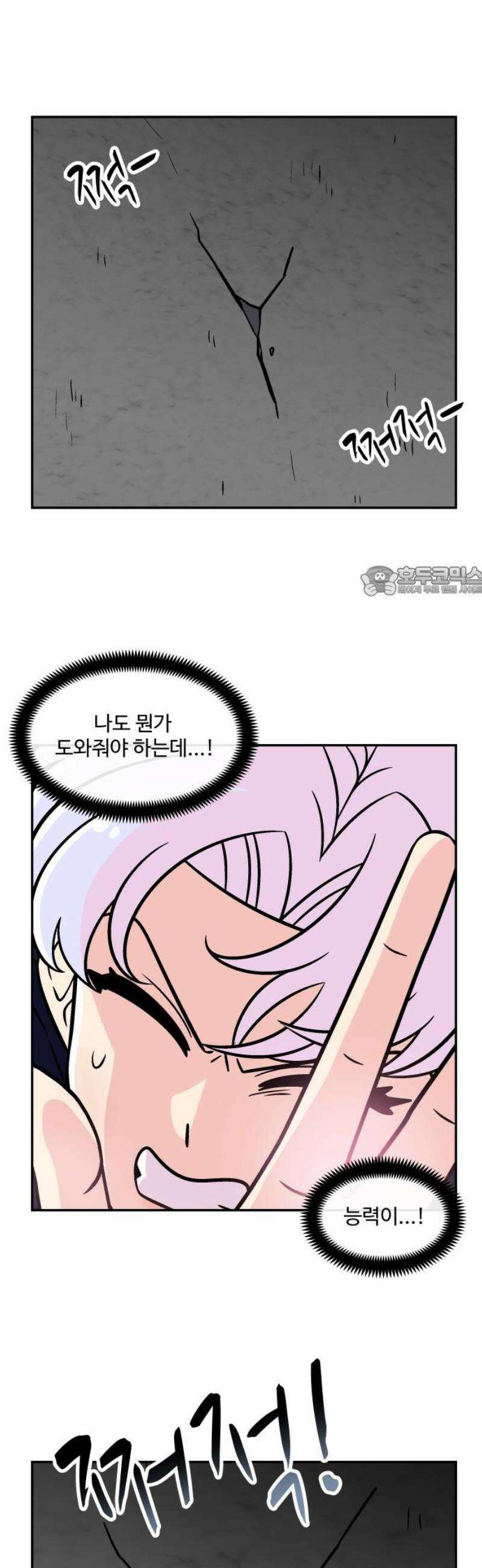 허리케인 공주님 129화 11
