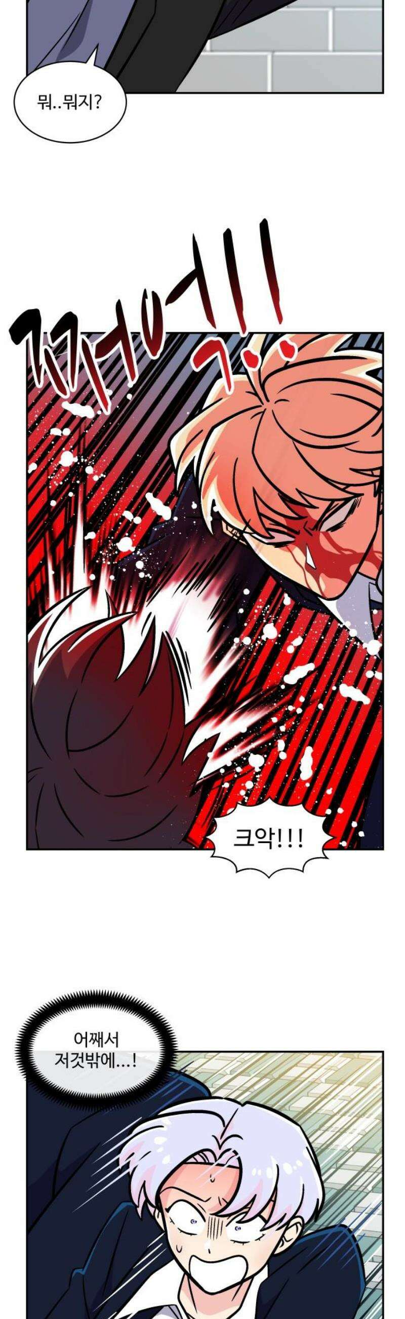 허리케인 공주님 129화 14