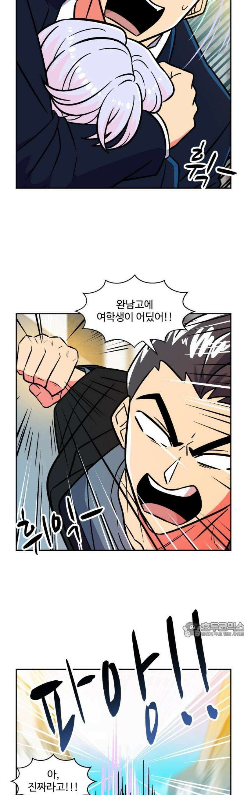 허리케인 공주님 129화 17