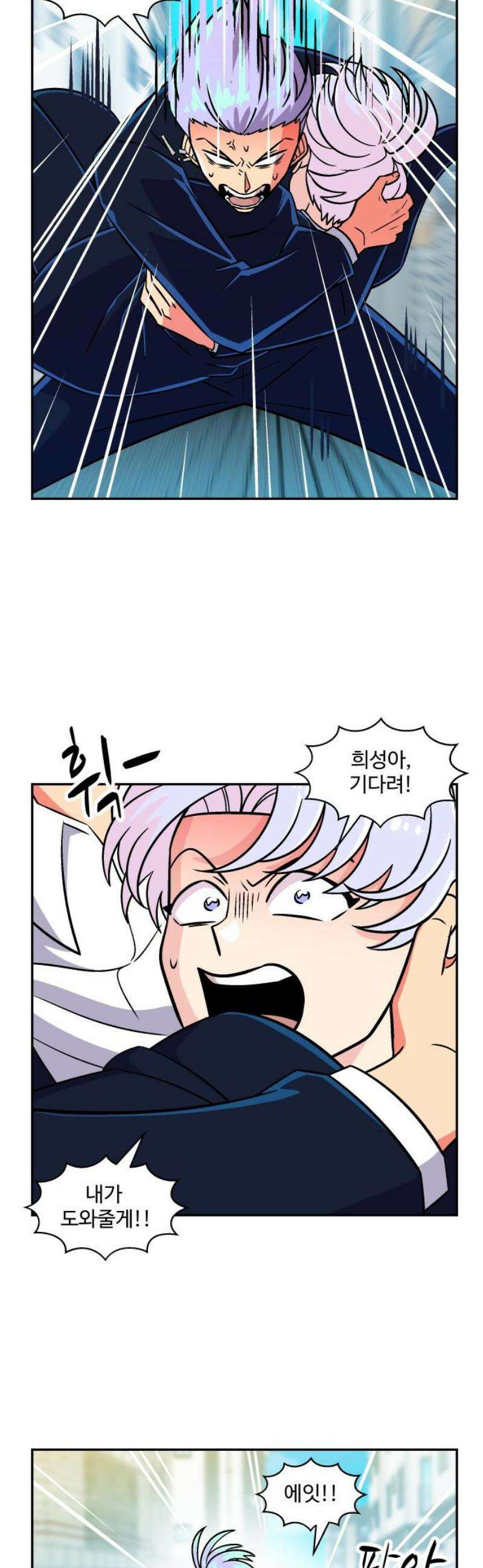 허리케인 공주님 129화 18