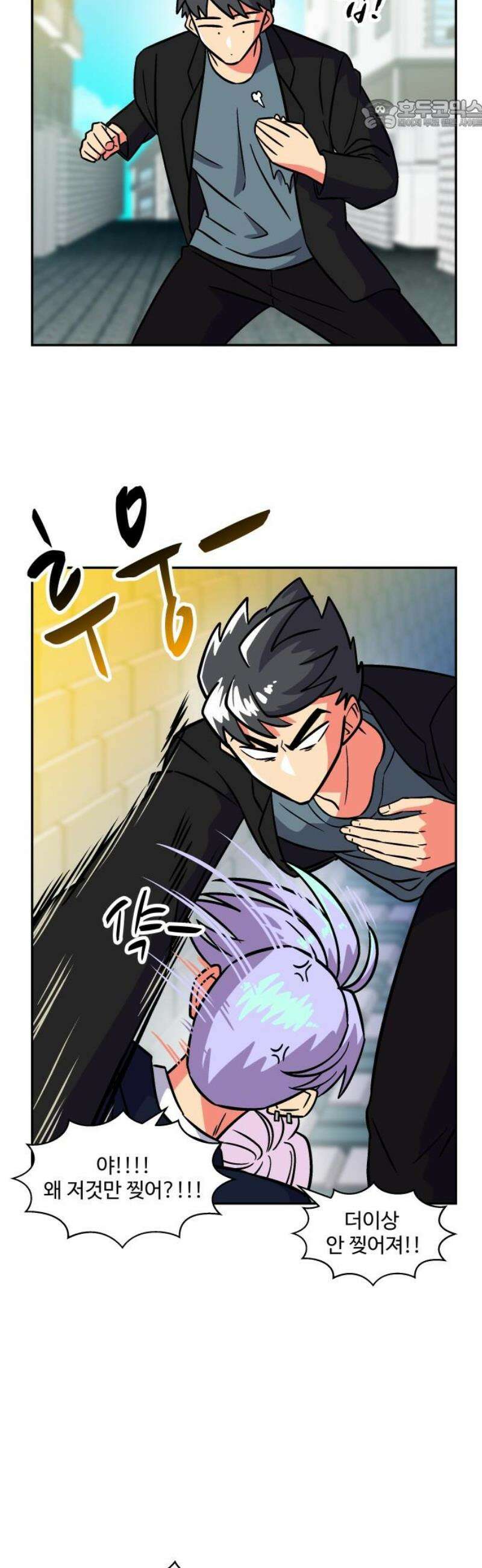 허리케인 공주님 129화 22