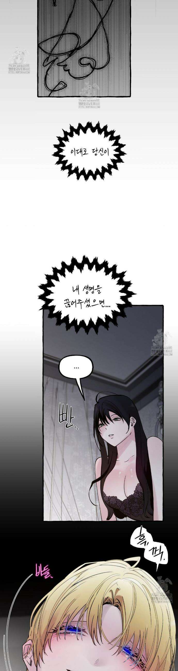 황궁의 정원에는 개가 산다 67화 9