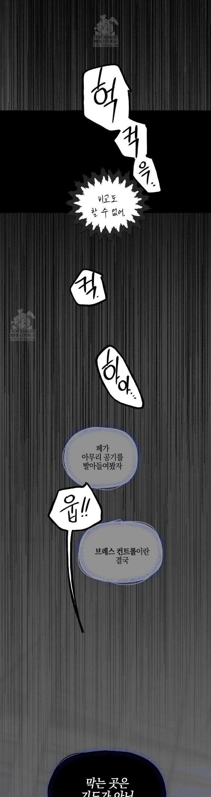 황궁의 정원에는 개가 산다 67화 15