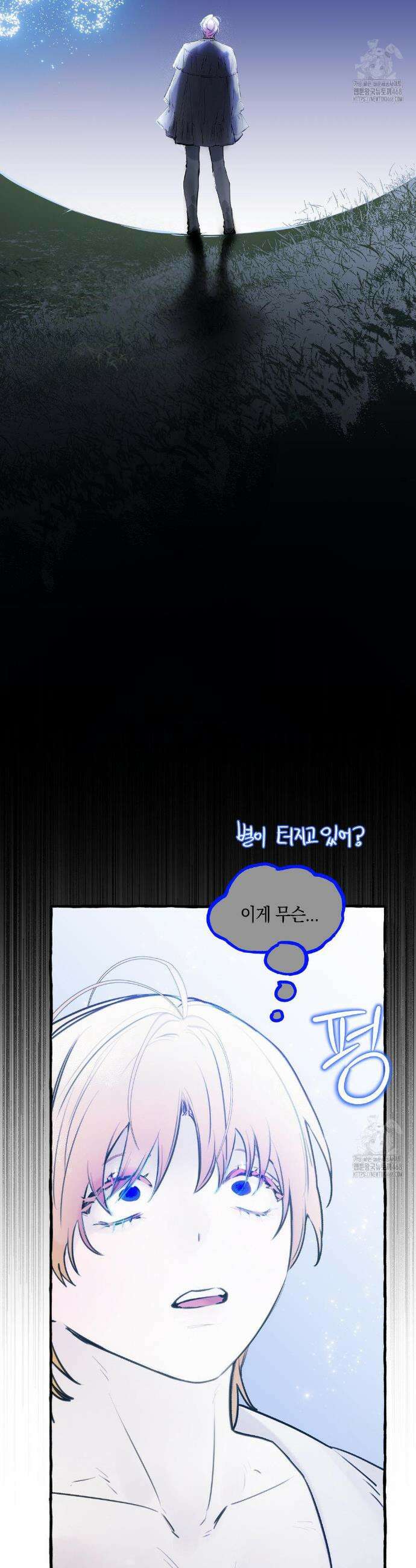 황궁의 정원에는 개가 산다 67화 29