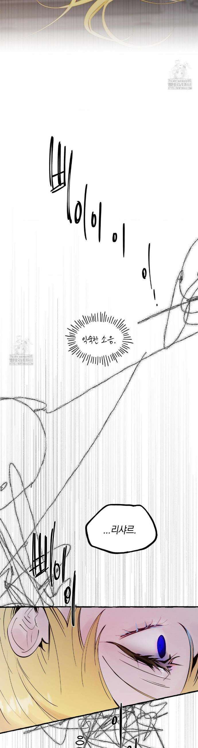 황궁의 정원에는 개가 산다 67화 33