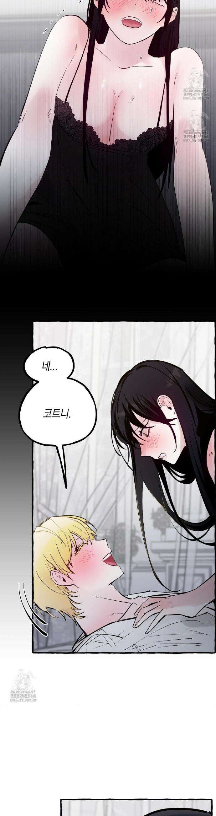 황궁의 정원에는 개가 산다 67화 37