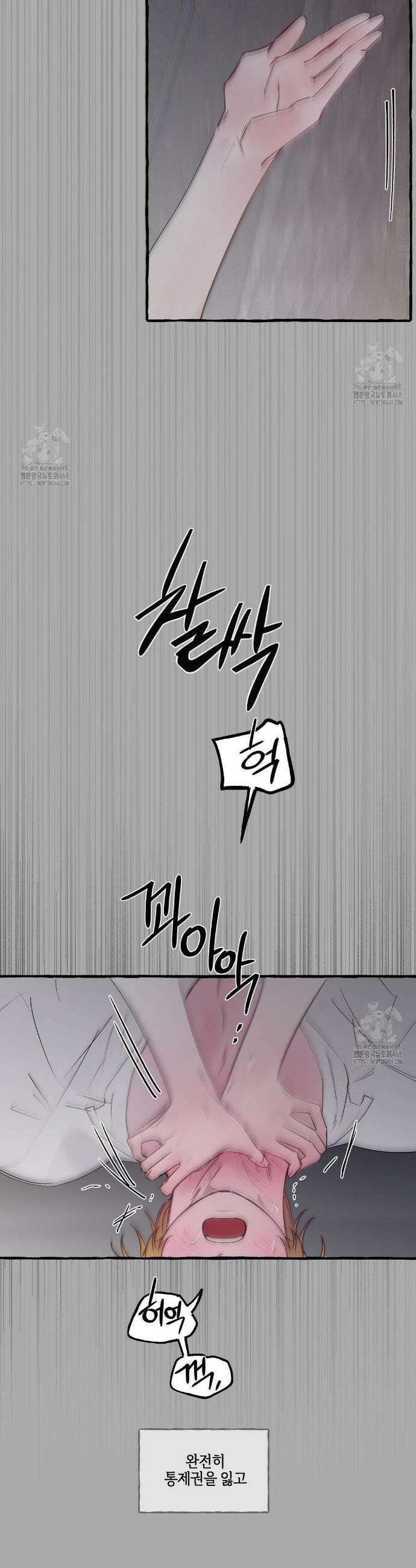황궁의 정원에는 개가 산다 67화 47