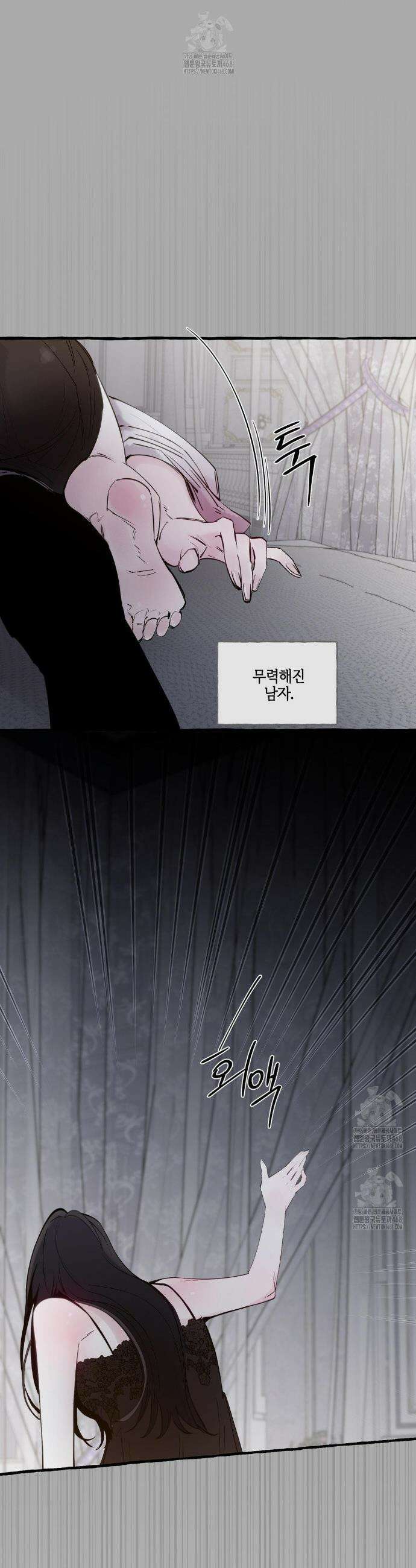 황궁의 정원에는 개가 산다 67화 48
