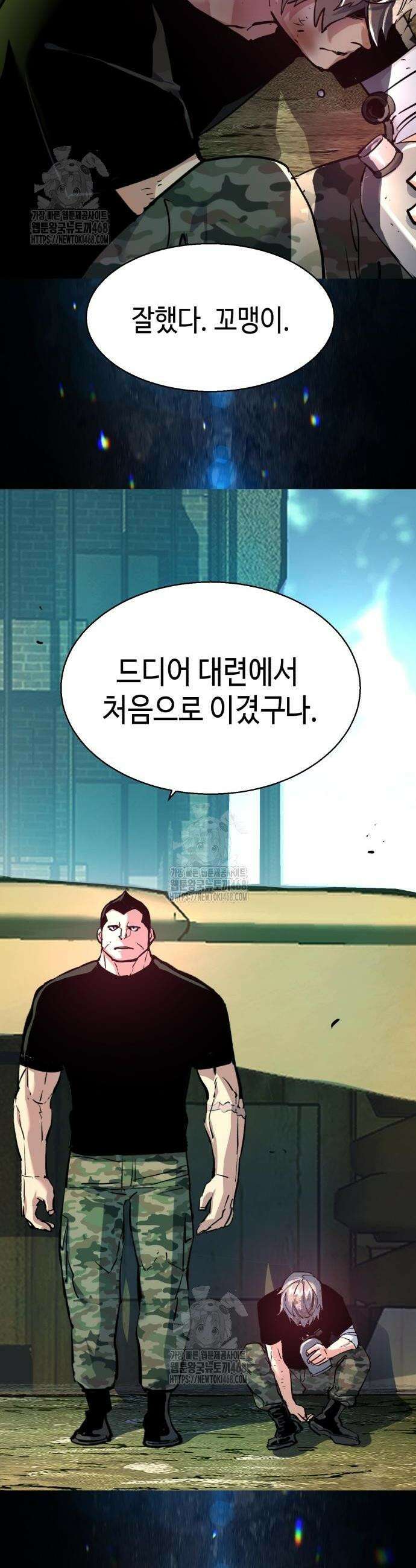 입학용병 253화 5