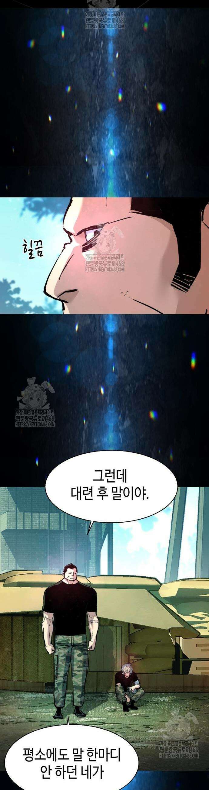 입학용병 253화 9
