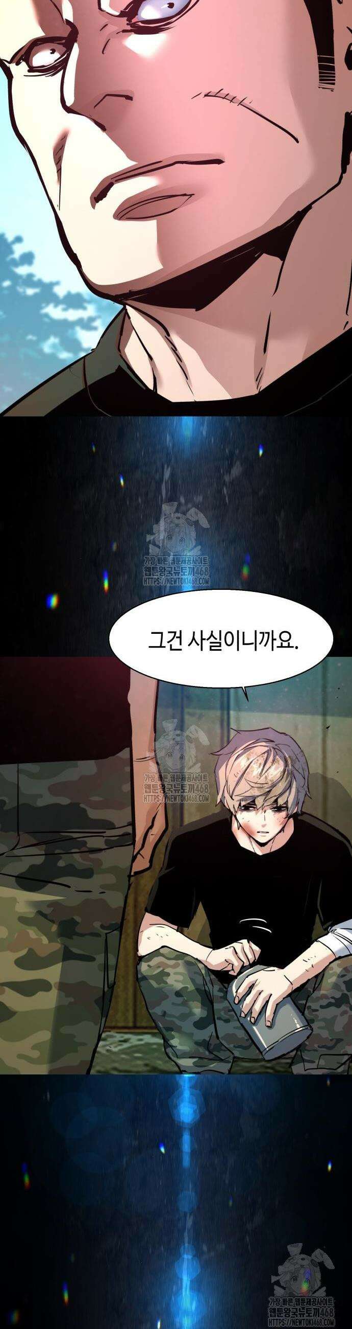 입학용병 253화 11