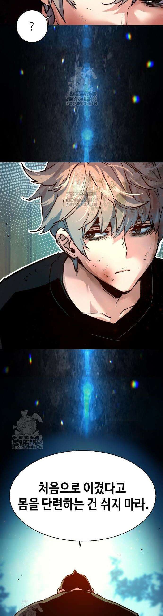 입학용병 253화 13