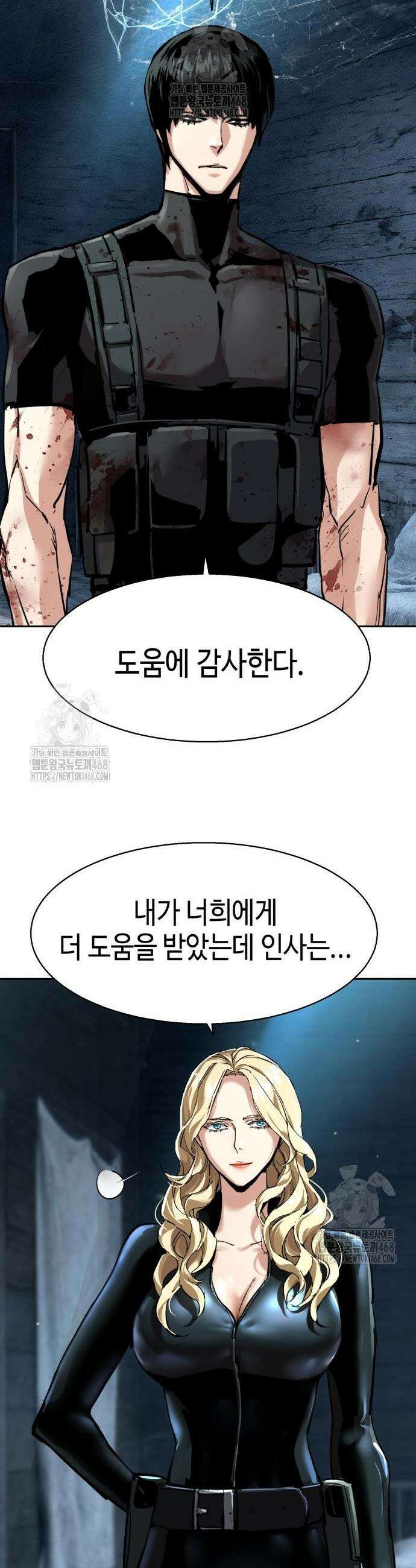입학용병 253화 17