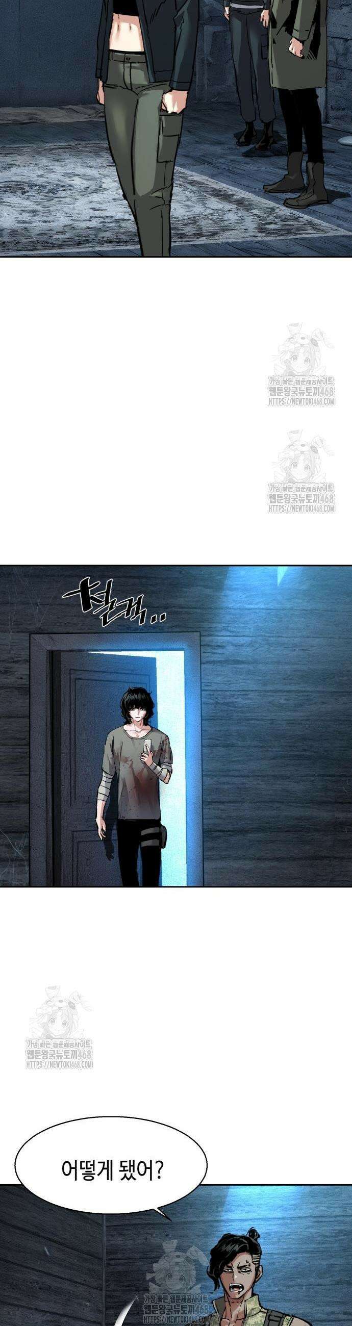 입학용병 253화 23