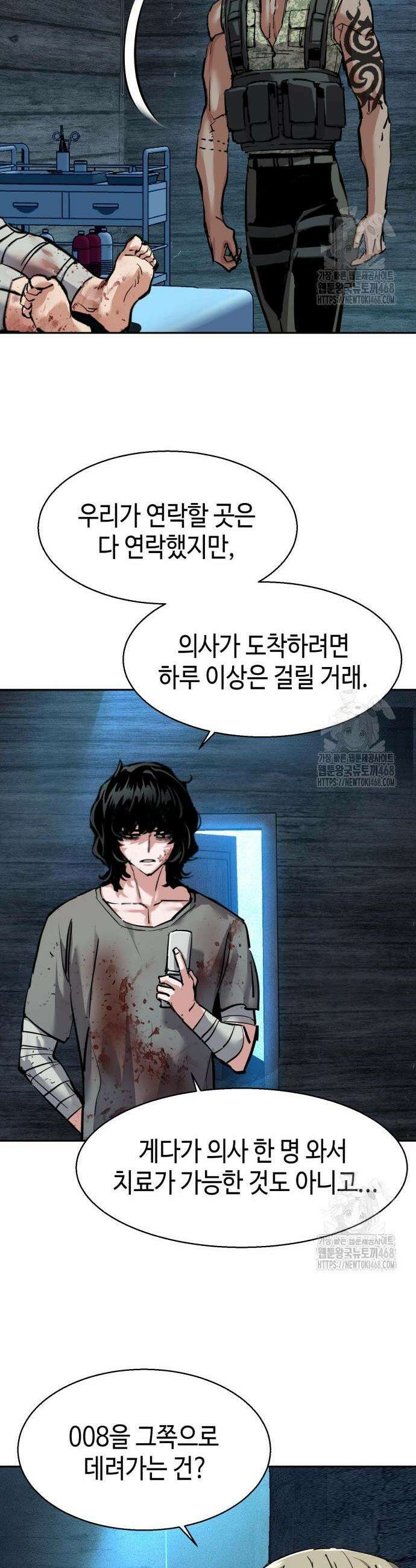 입학용병 253화 24