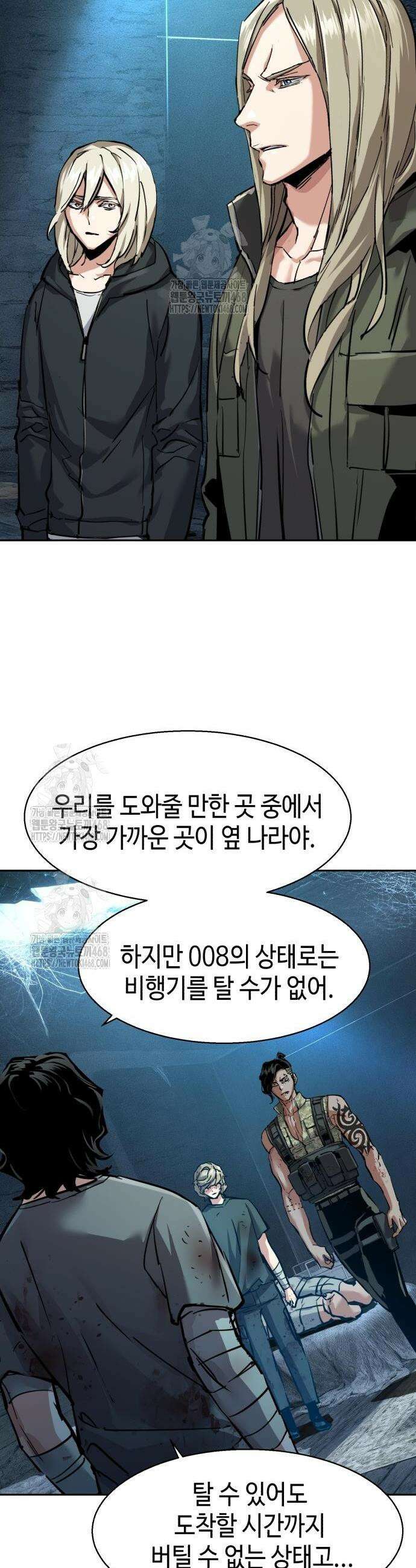 입학용병 253화 25