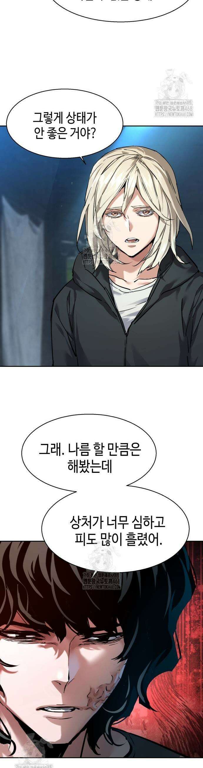 입학용병 253화 26