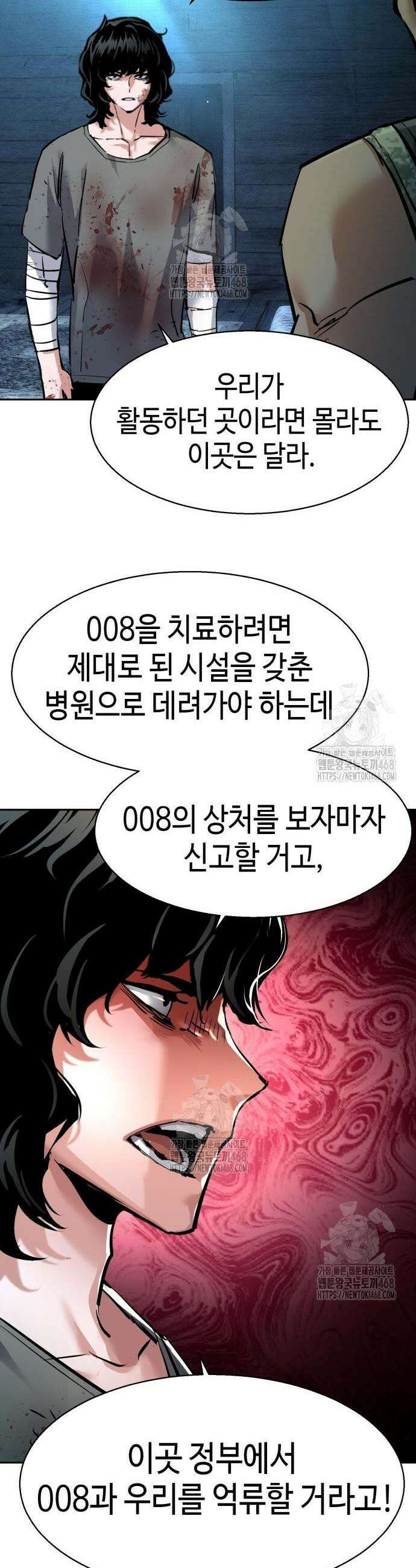 입학용병 253화 28