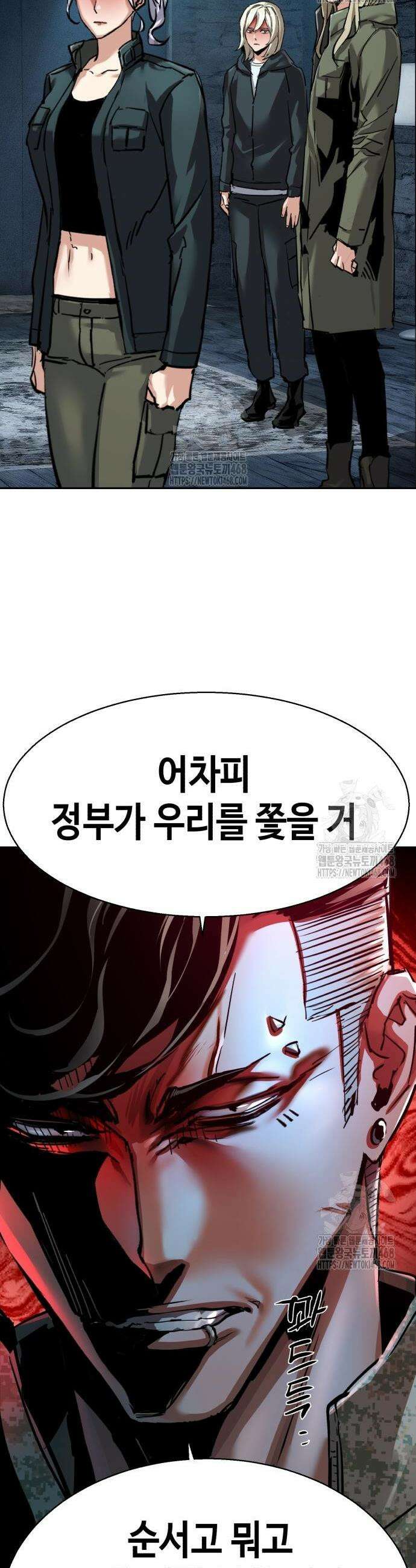 입학용병 253화 30