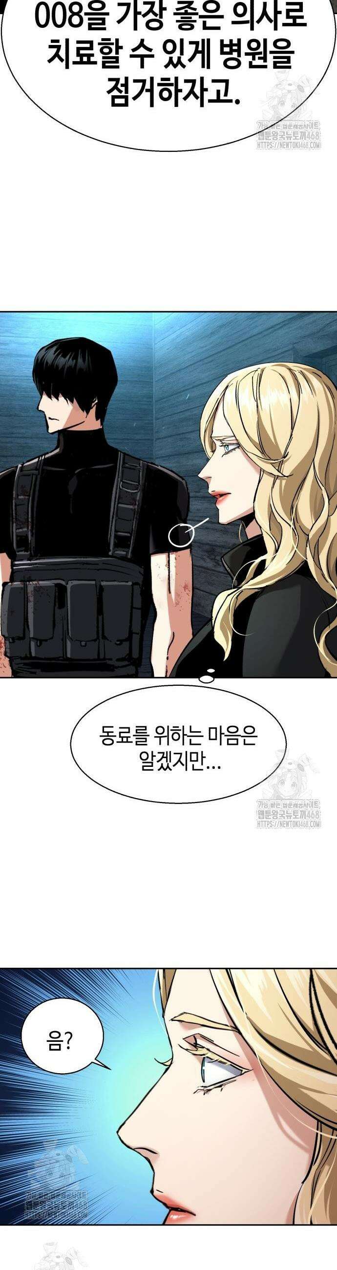 입학용병 253화 31