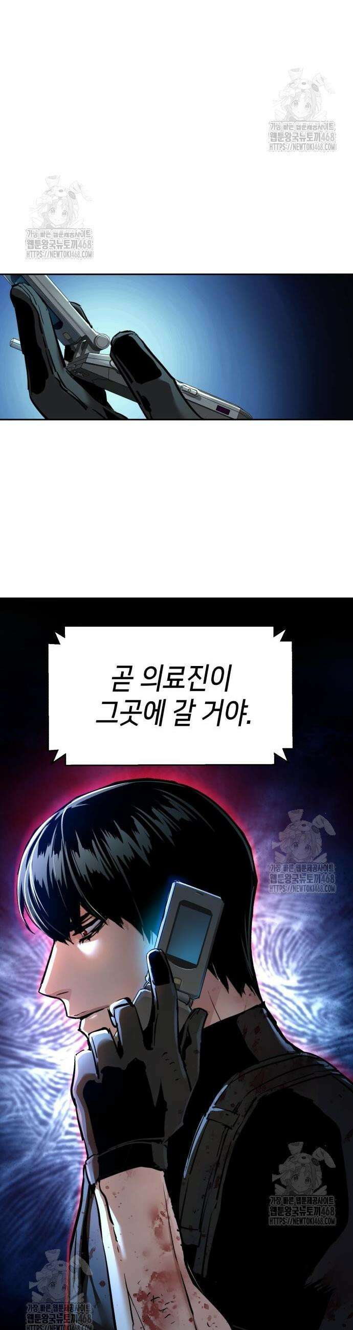 입학용병 253화 35