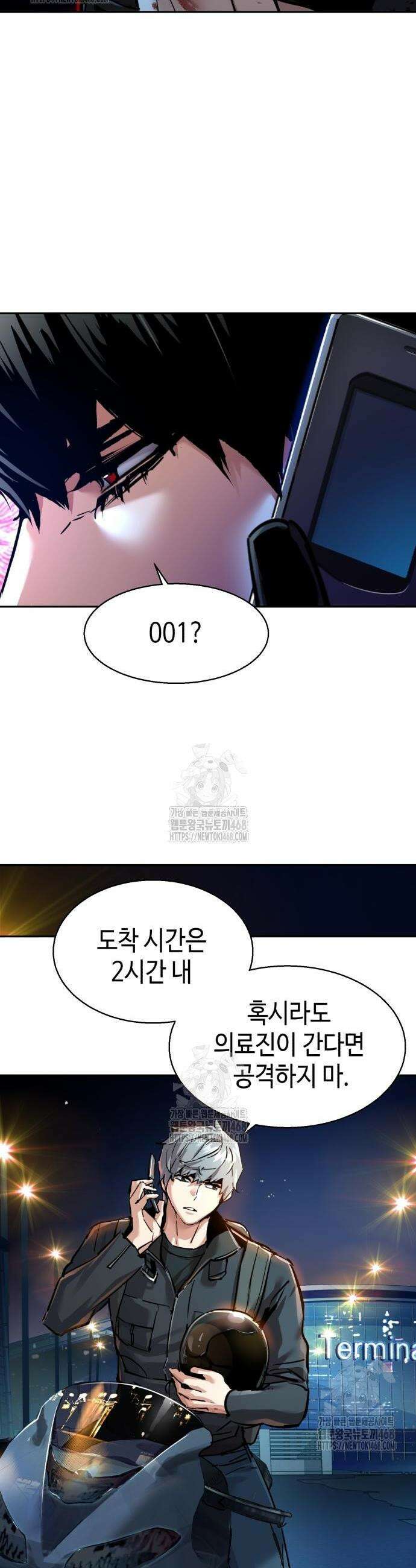 입학용병 253화 36