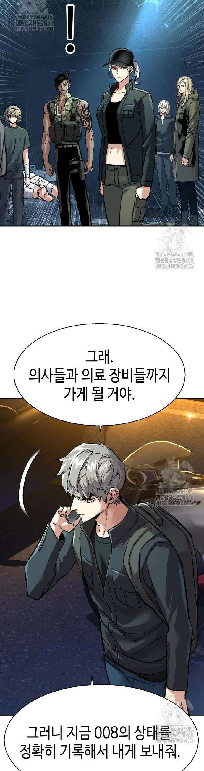 입학용병 253화 38