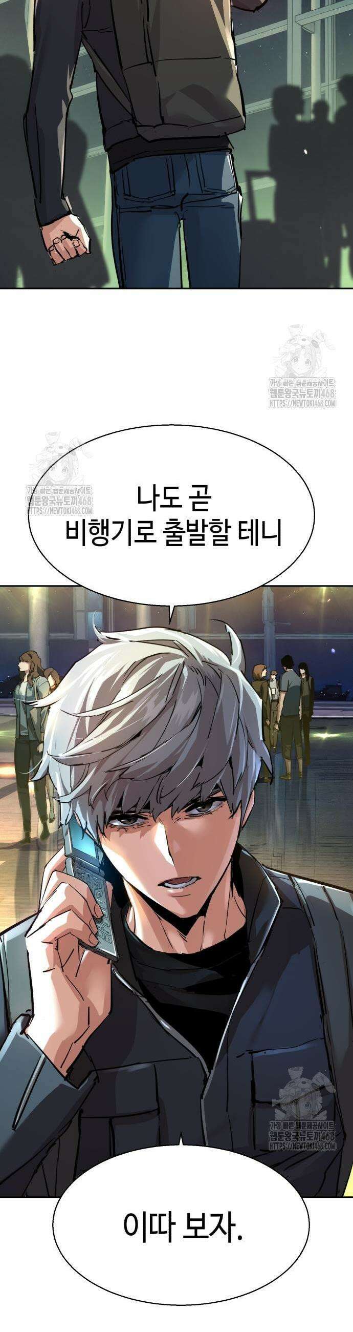 입학용병 253화 40