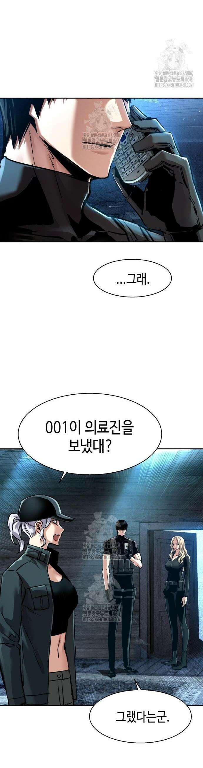 입학용병 253화 41