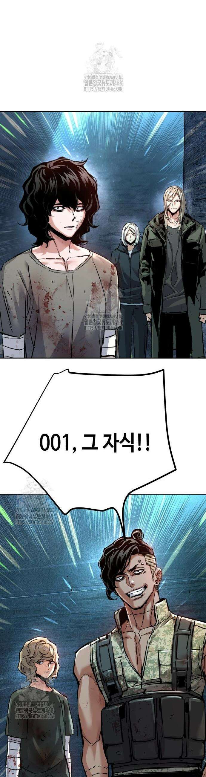 입학용병 253화 42