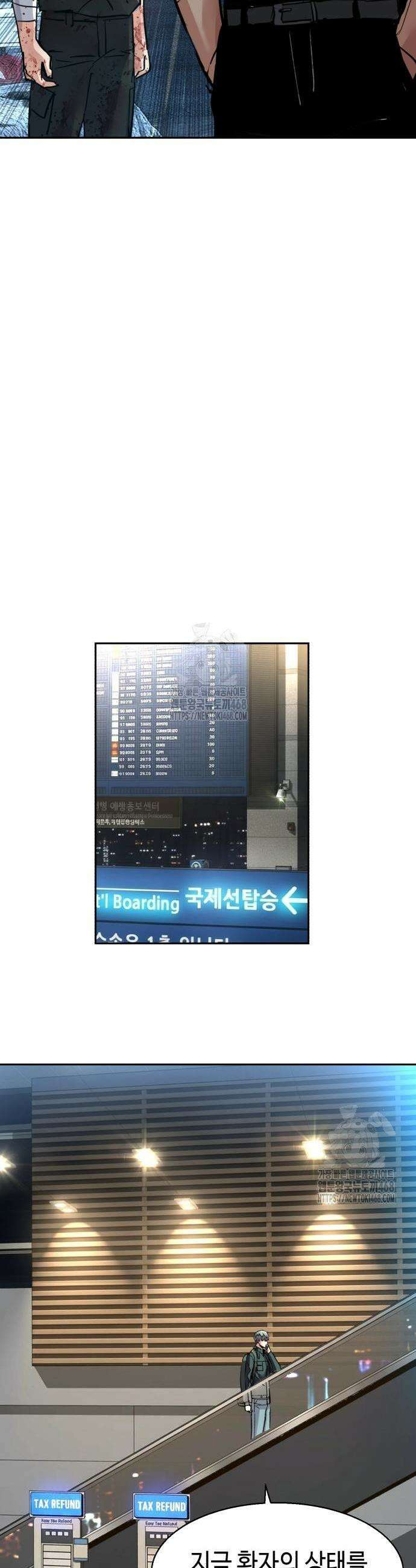 입학용병 253화 43