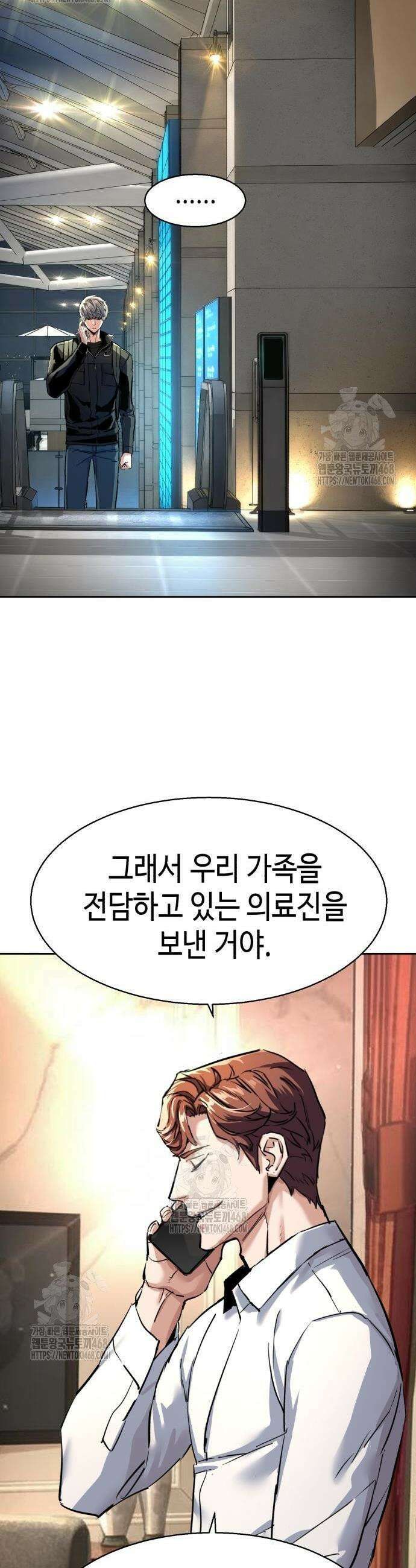 입학용병 253화 47