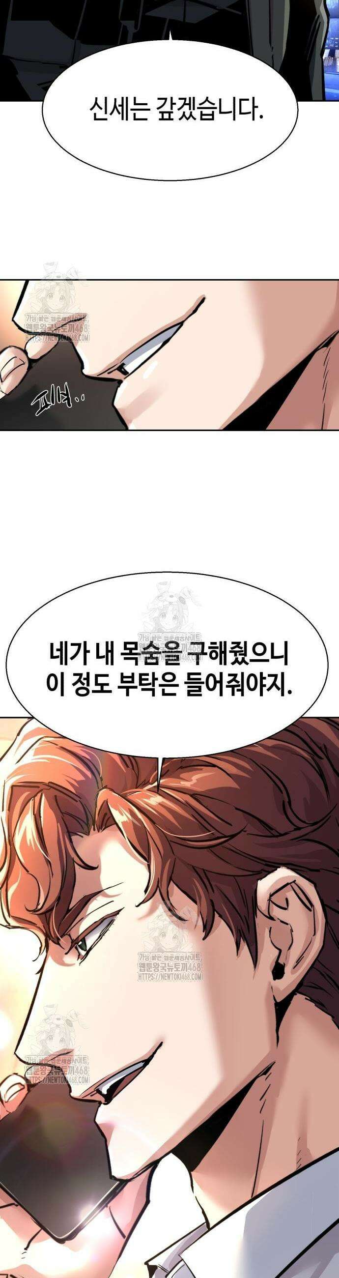 입학용병 253화 49