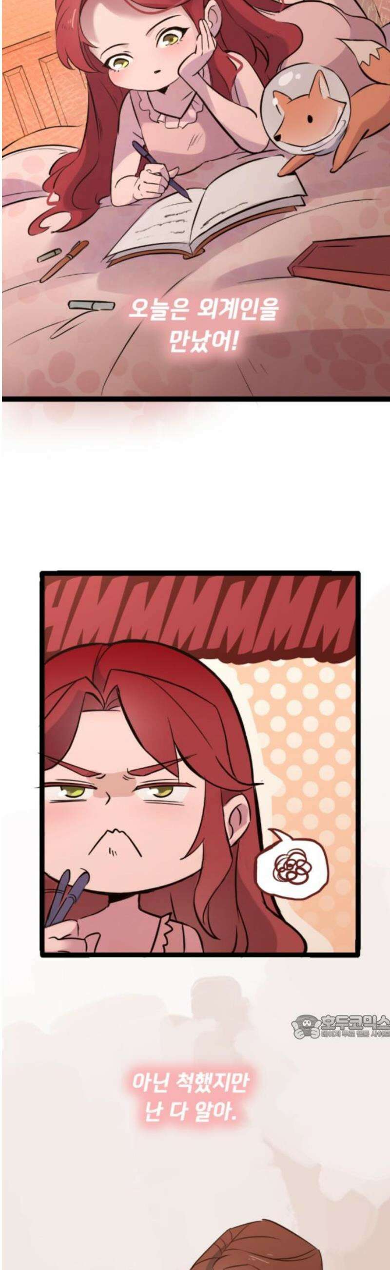 마피아 내니 외전 4화 2