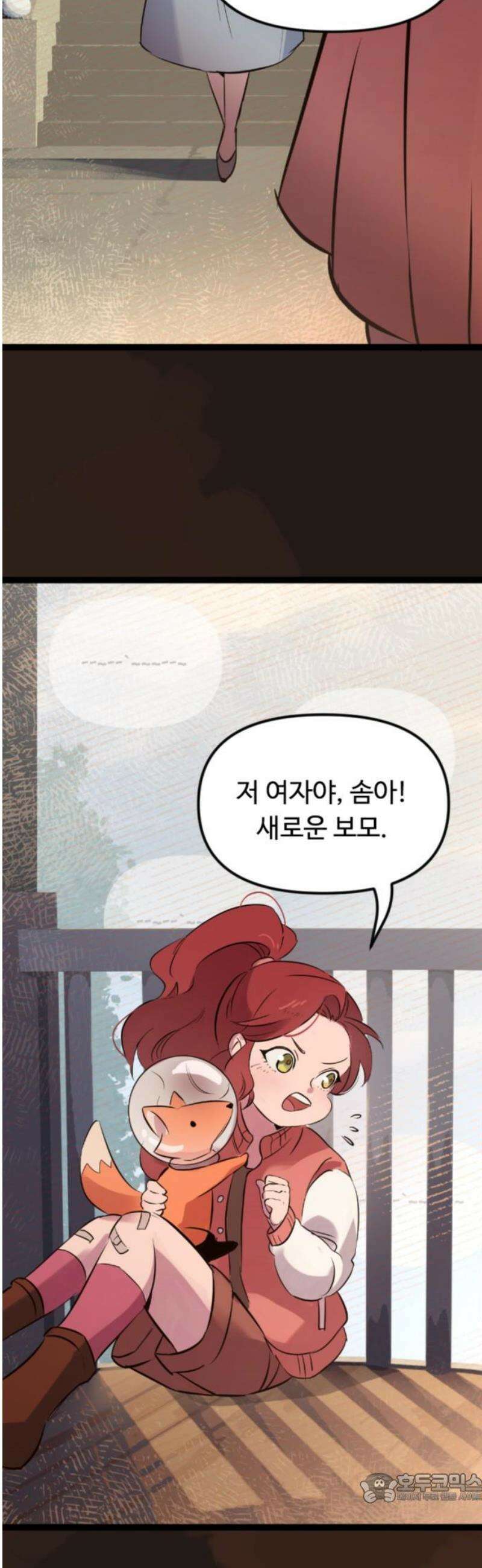 마피아 내니 외전 4화 4