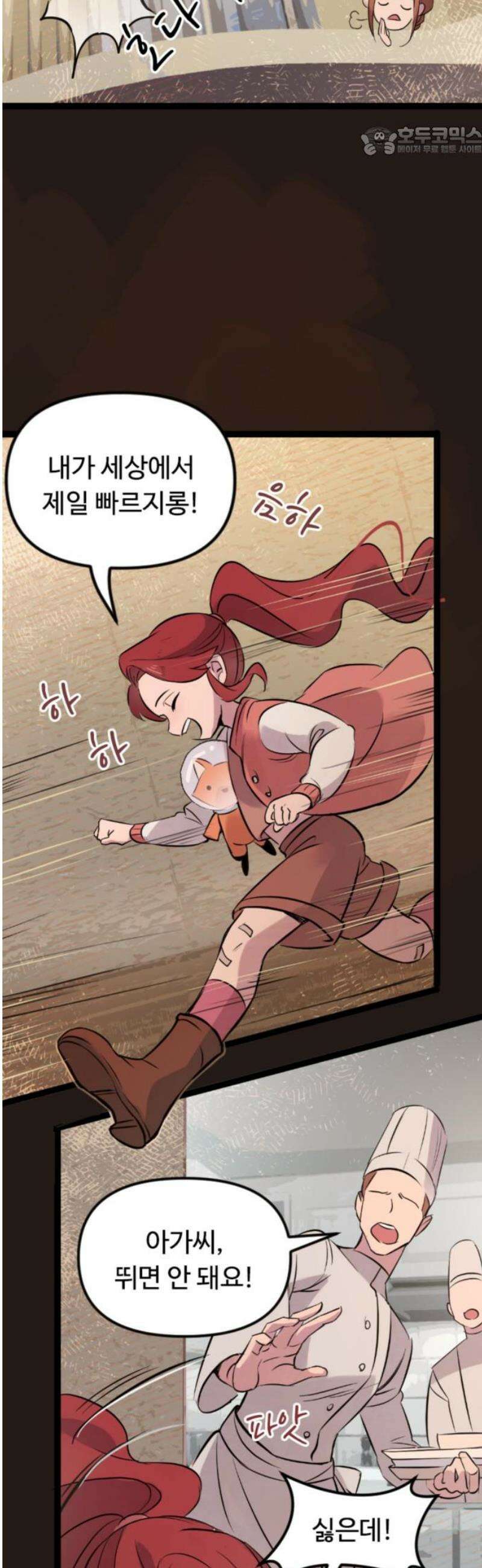 마피아 내니 외전 4화 7