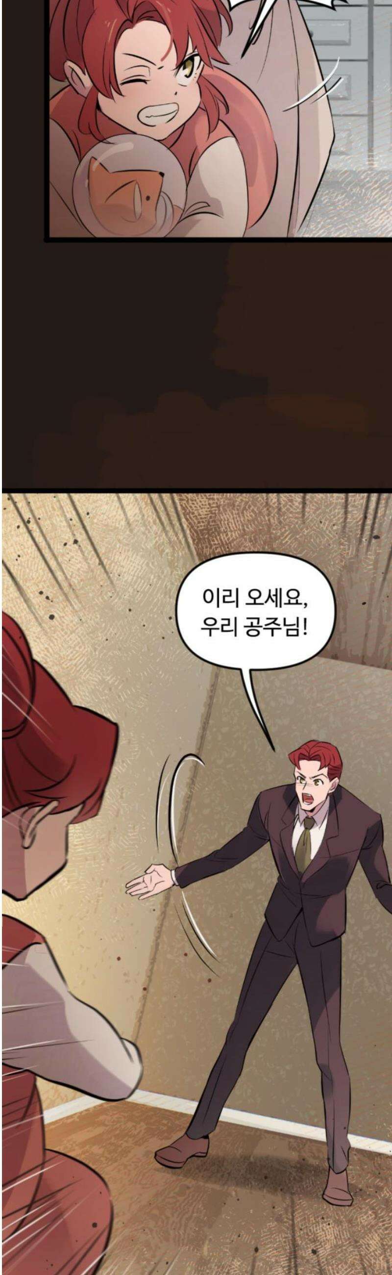 마피아 내니 외전 4화 8