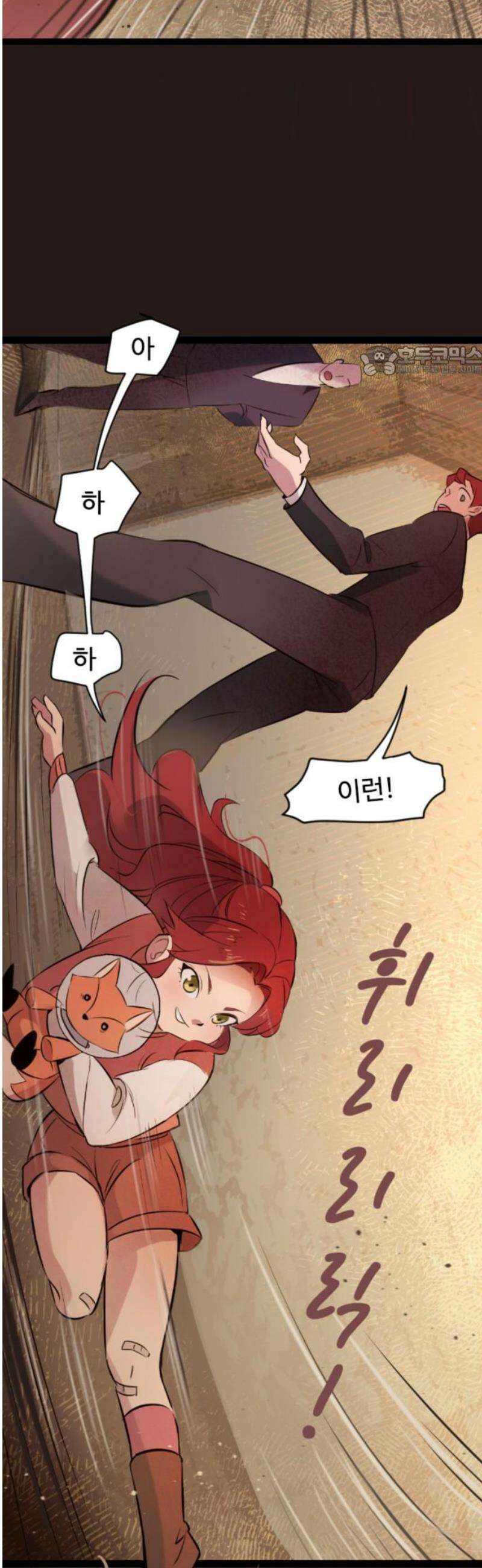 마피아 내니 외전 4화 9