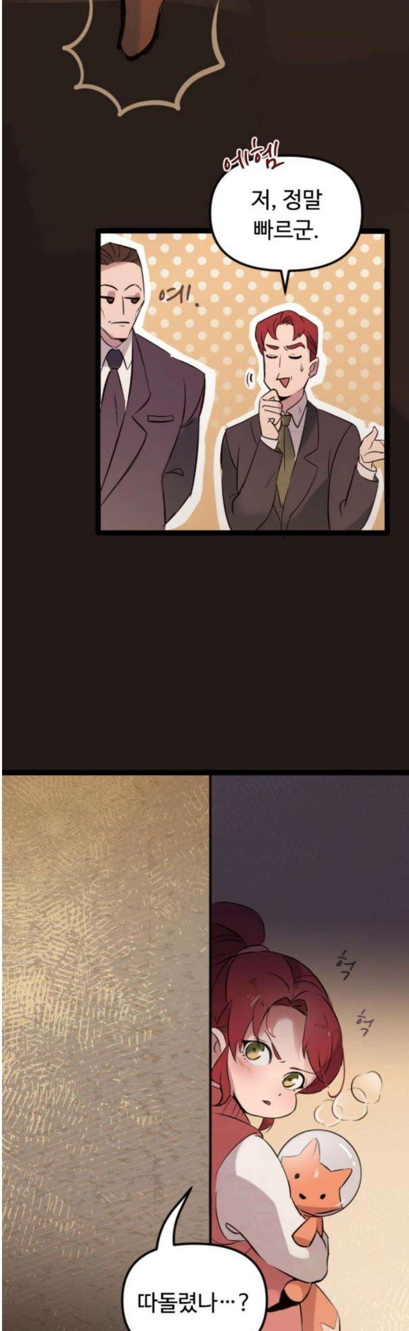 마피아 내니 외전 4화 10