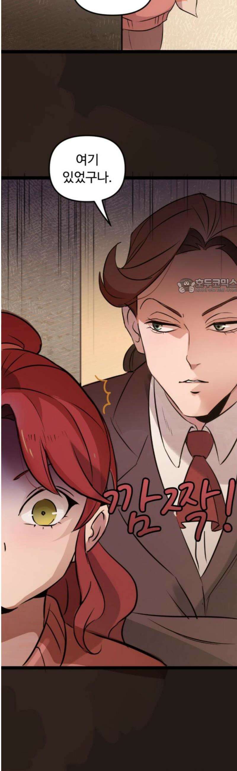 마피아 내니 외전 4화 11