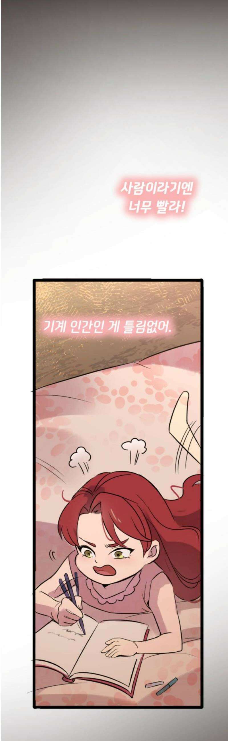 마피아 내니 외전 4화 14