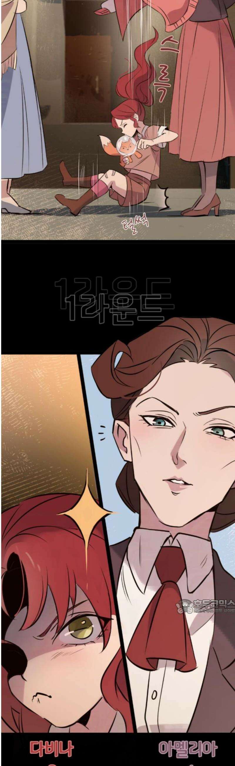 마피아 내니 외전 4화 17