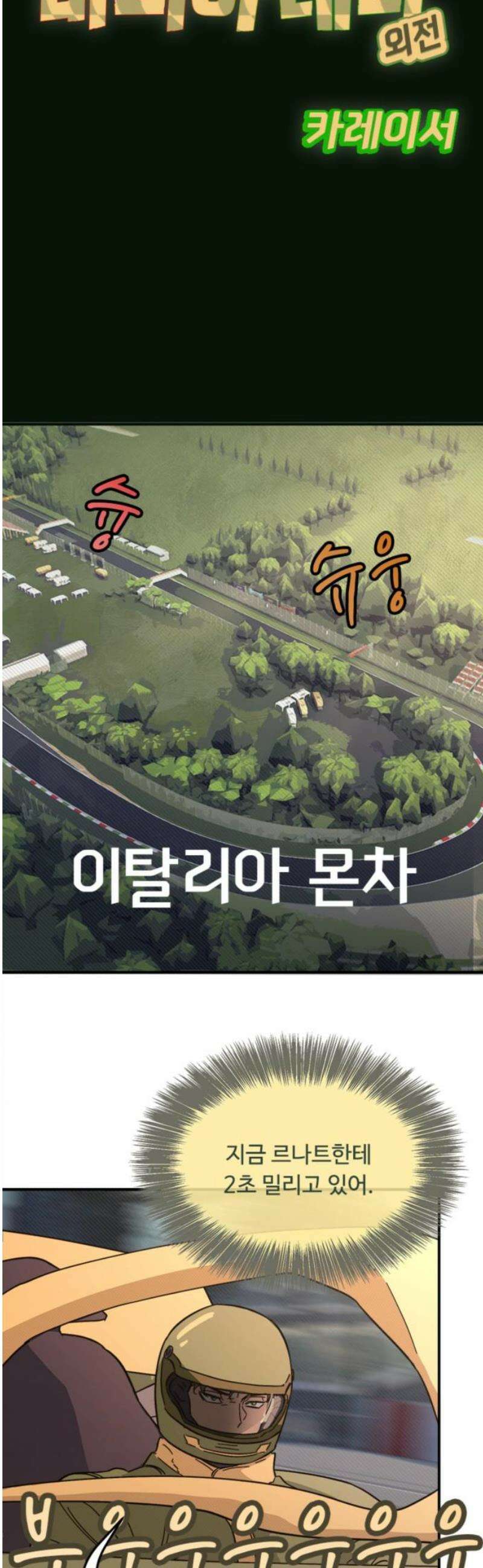 마피아 내니 외전 4화 21