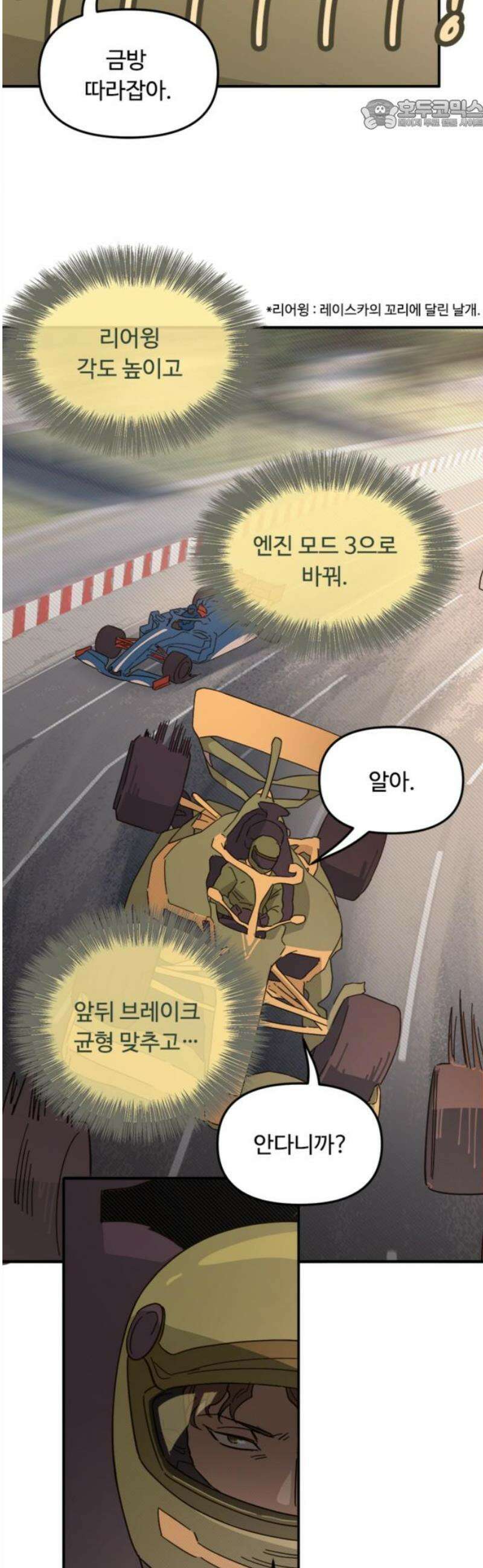 마피아 내니 외전 4화 22