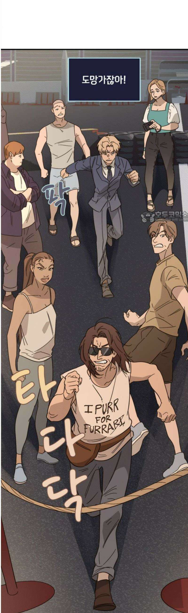 마피아 내니 외전 4화 26